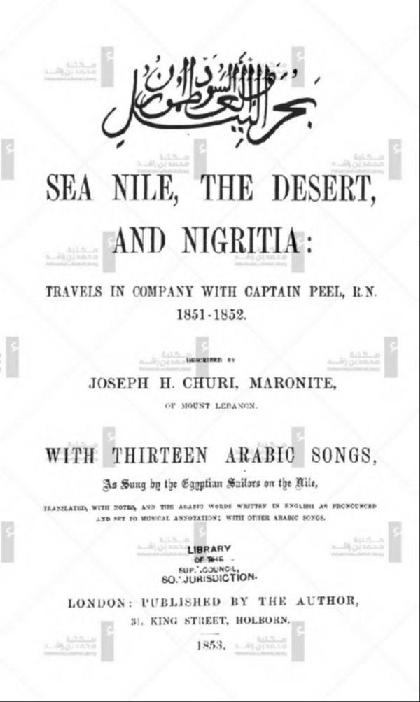  Sea Nile, the desert, and Nigritia