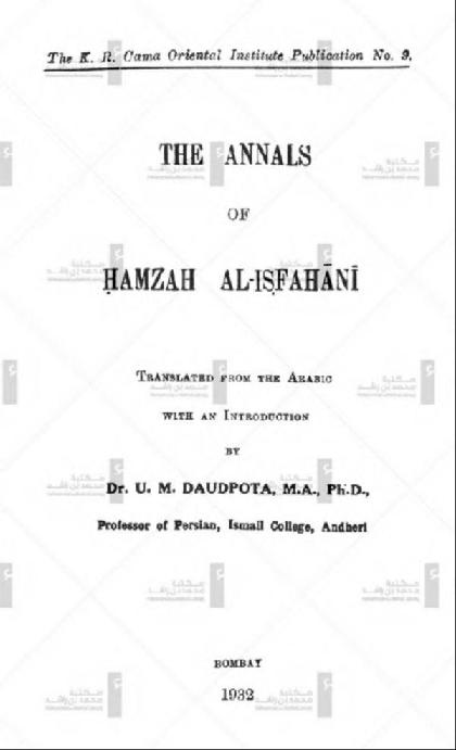  The annals of Ḥamzah al-Aṣfahānī