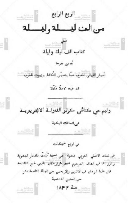  Alf laylah wa-laylah - Part 3