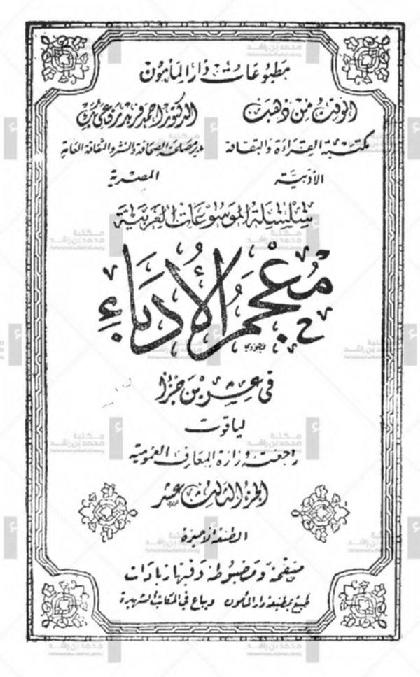 Writers' Dictionary- 13-14