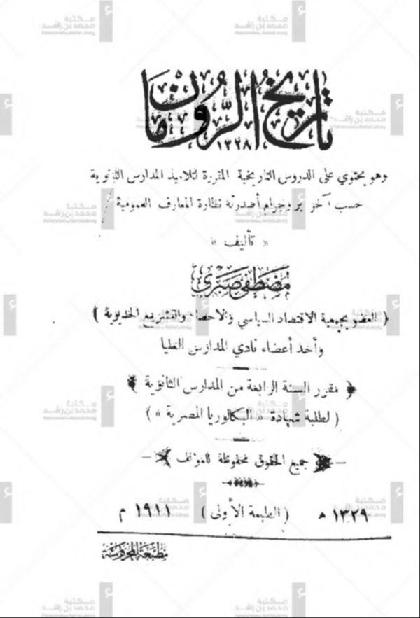  History of the Romans