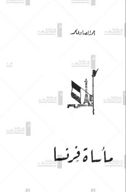 The Tragedy of France