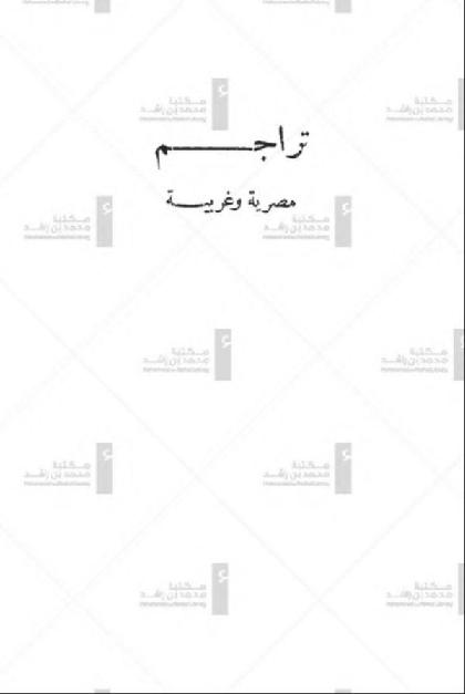 Egyptian and Western Translations