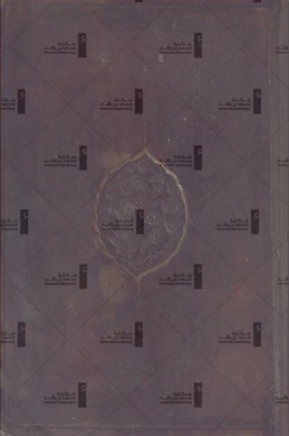  The first volume of Sahih al-Bukhari