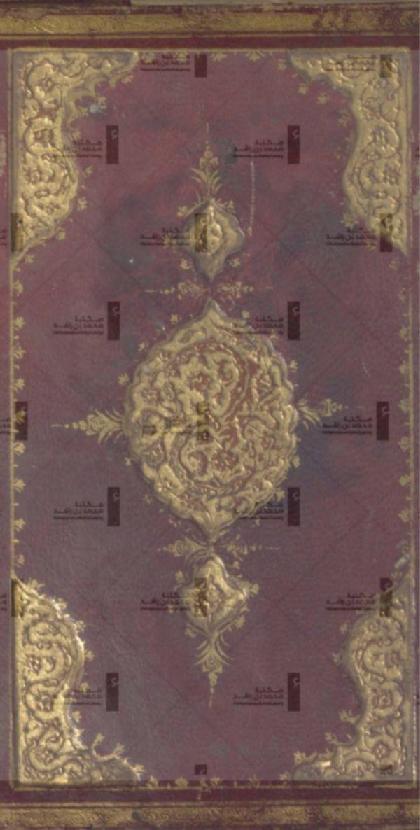 Al-Shifa by defining the rights of the Mustafa