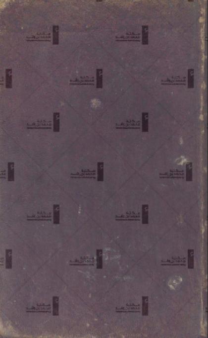 Completely written book explaining the message of Ibn Zaydun