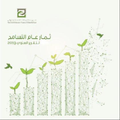  صندوق أبوظبي للتقاعد - التقرير السنوي 2019