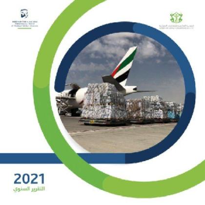  التقرير السنوي - 2021