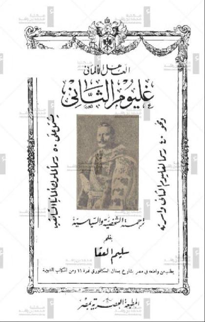  German monarch Wilhelm II