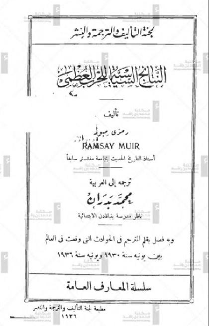  Political Consequences of the Great War