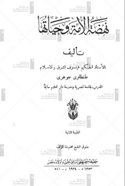  The renaissance and life of the nation