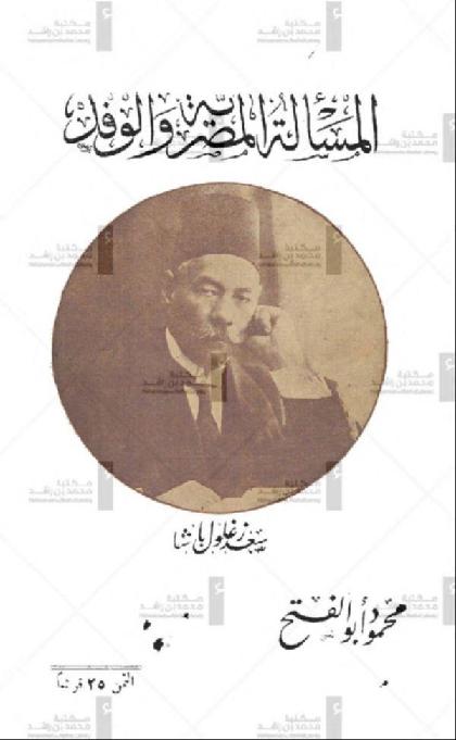  The Egyptian Issue and the Delegation