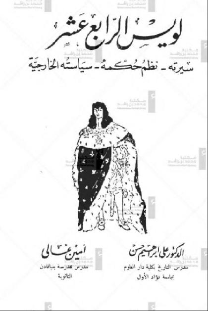  Louis XIV: biography - systems of government - foreign policy