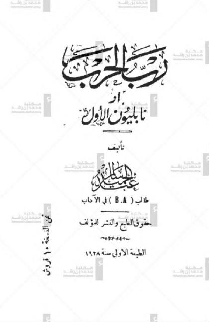  Lord of War, or, Napoleon I