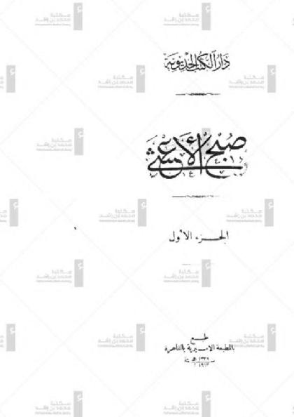  Kattab Sabah Al-ashi - Part 1