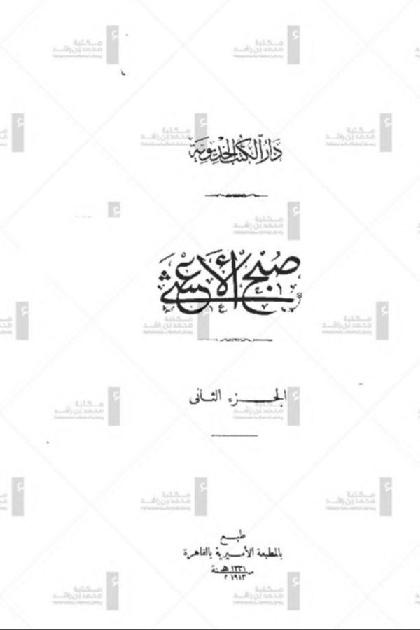  Kattab Sabah Al-ashi - Part 2