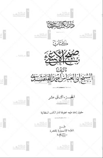  Kattab Sabah Al-ashi - Part 12