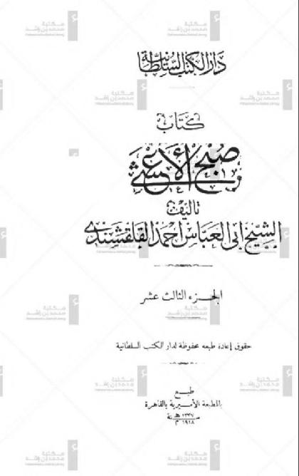  Kattab Sabah Al-ashi