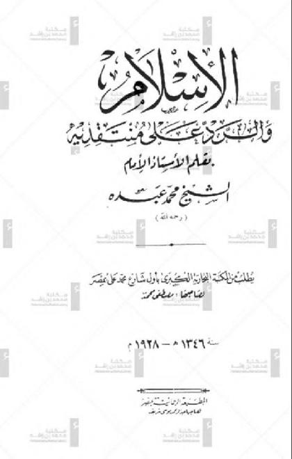 Islam and the response to its critics