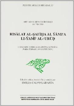  Risālat al-ṣafīḥa al ŷāmiʻa li-ŷamīʻ al-ʻurūḍ : tratado sobre la lámina general para todas las latitudes = رسالة الصفيحة الجامعة لجميع العروض
