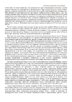  Liar's poker : two cities, true greed