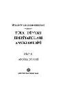  Türk dünyası edebiyatçıları ansiklopedisi : Türk dünyası ortak edebiyatı