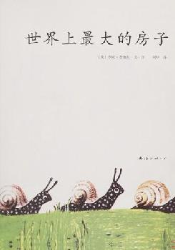  Shi jie shang zui da de fang zi