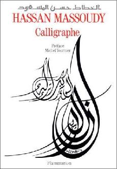  الخطاط حسن المسعود = Hassan Massoudy calligraphe