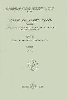  A Greek and Arabic lexicon : materials for a dictionary of the medieval translations from Greek into Arabic