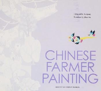  Chinese farmer painting