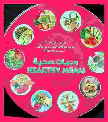 وجبات صحية = Healthy meals