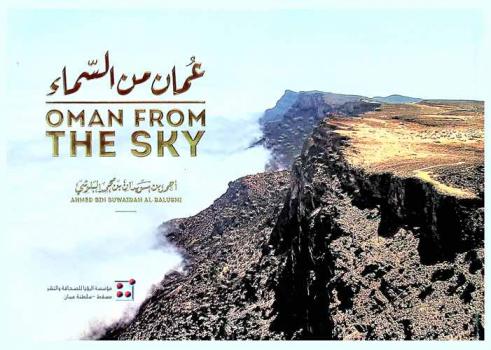 عمان من السماء : رحلتي في عالم التصوير = Oman from the sky : my journey in the world of photography