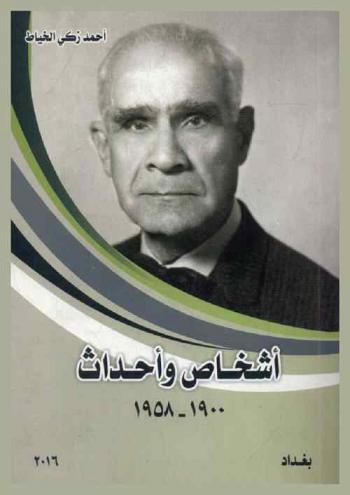  أشخاص وأحداث 1900-1985
