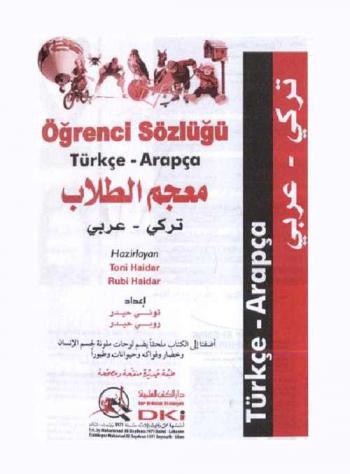  معجم الطلاب : تركي-عربي = Öğrenci sözlüğü: Türkçe-Arapça