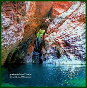  سياحة المغامرات في عمان = Adventure tourism in Oman