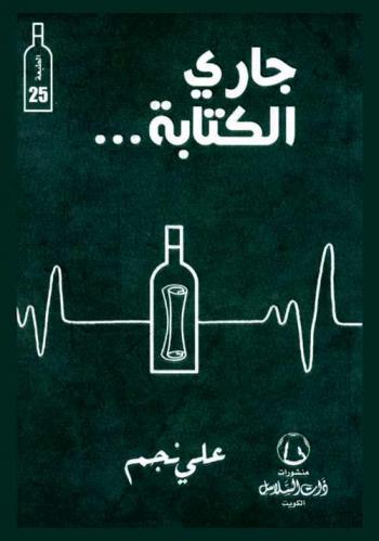  جاري الكتابة...