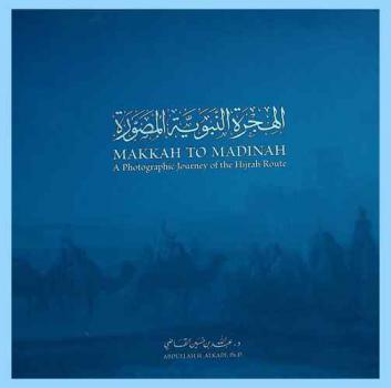 الهجرة النبوية المصورة =‪‪‪‪‪‪‪‪‪ Makkah to Madinah : a photographic journey of the hijrah route