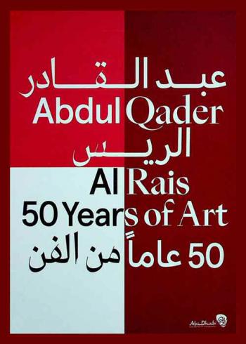  عبد القادر الريس : 50 عاما من الفن = Abdul Qader Al Rais : 50 years of art : 20 ديسمبر 2018-23 مارس 2019