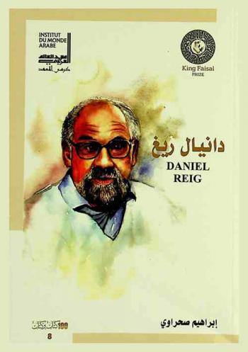  دانيال ريغ = Daniel Reig