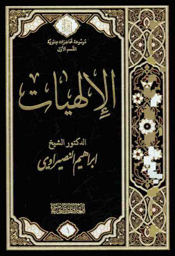  موسوعة محاضرات منبرية