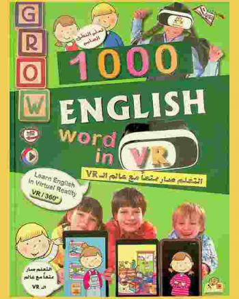 1000 English word in VR