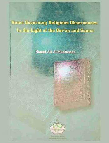  Rules governing religious observances in light of the qur'an and sunna