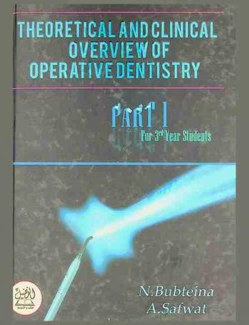  Theoretical and clinical overview of operative dentistry
