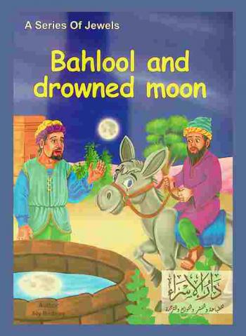 Bahlool and drowned moon