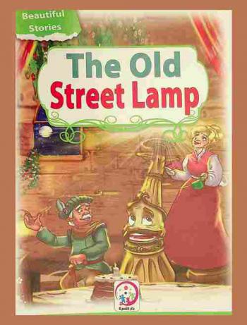  The old street lamp