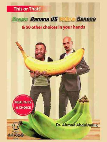  Green banana vs yellow banana : 50 other choices in your hands