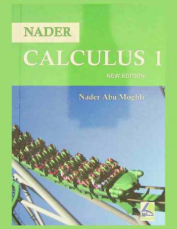  Calculus = تفاضل وتكامل