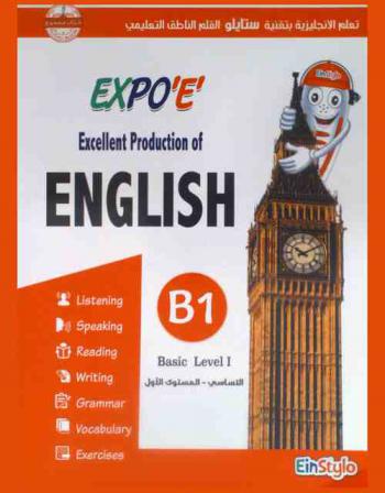  Expo'e' : excellent production of English B1 : listening, speaking, reading, writing, grammar, vocabulary, exercises : basic-level I : تعلم الإنجليزية بتقنية ستايلو القلم الناطق التعليمي : الأساسي-المستوى الأول