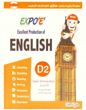  Expo'e' : excellent production of English D2 : listening, speaking, reading, writing, grammar, vocabulary, exercises : upper intermediate-level II : تعلم الإنجليزية بتقنية ستايلو القلم الناطق التعليمي : فوق المتوسط-المستوى الثاني