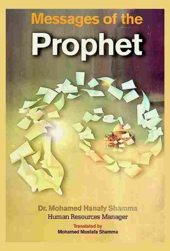  Al-Habib's messages : our beloved prophet's messages